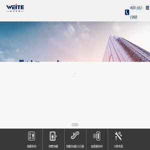 威特电梯有限公司