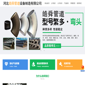 高压法兰,不锈钢法兰,国标弯头,碳钢弯头,大口径三通,合金钢管件