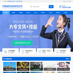 河南中专学校