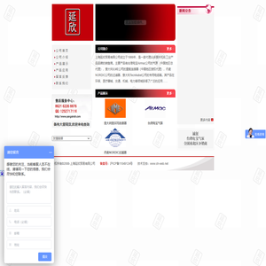 上海延欣贸易有限公司