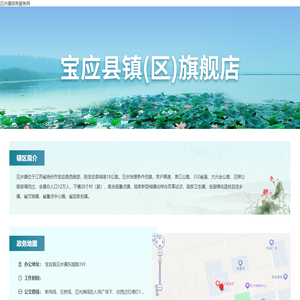 氾水镇政务服务网