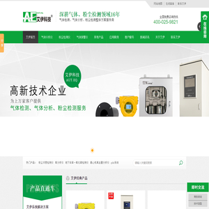 粉尘检测仪,气体检测分析仪,粉尘浓度检测仪,氧含量分析仪,可燃气体检测仪