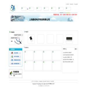 上海勤宏电子科技有限公司