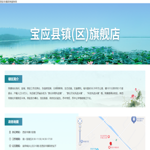 西安丰镇政务服务网