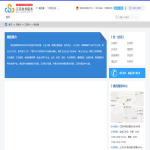 周庄镇政务服务网