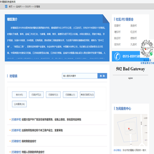 时堰镇政务服务网