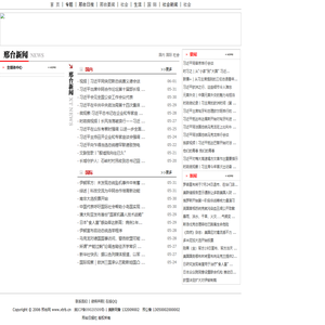 新闻中心