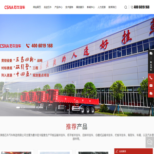 湖南石牛汽车制造有限公司