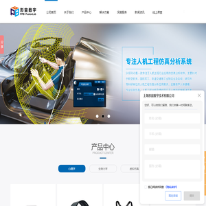 人因工程实验室