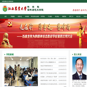 林学院/园林与艺术学院