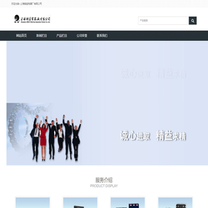 上海精益电器厂有限公司