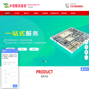 广州实验室装修