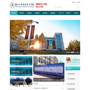 河北工业职业技术学院学生处