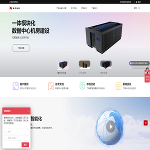 微模块数据中心机房