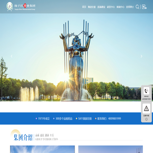 扬子江药业集团