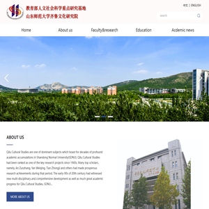 齐鲁文化研究院英文