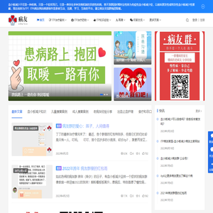 ITP患者网
