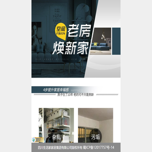 来自业主家的实拍案例