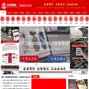 家谱门户