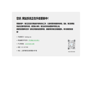 上海回声网络科技有限公司