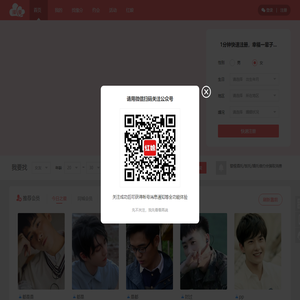 乌鲁木齐小红娘