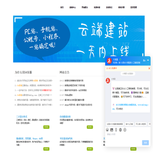 浙江赢想软件,网站在线客服系统集成所有在线客服代码