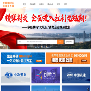 横琴粤澳深度合作区