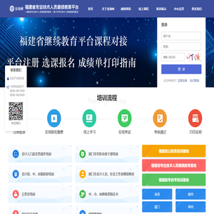 厦门金海峡高级人才培训中心