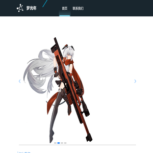 梦光年门户网站