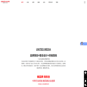 宁波优合传美广告传播有限公司