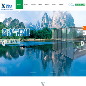 一体化污水处理设备