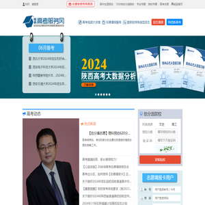 陕西高考服务网　