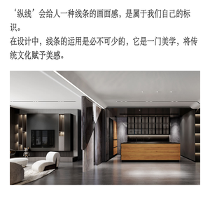 纵线空间设计