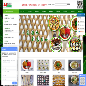 上海上善食品模型