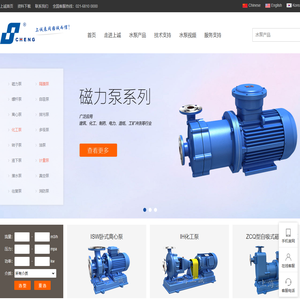 上诚泵阀制造有限公司