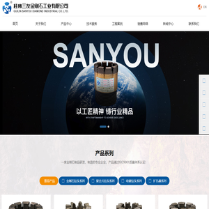 桂林三友金刚石工业有限公司官网