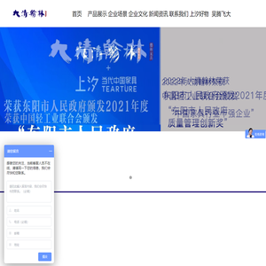 浙江大清翰林古典艺术红木家具有限公司