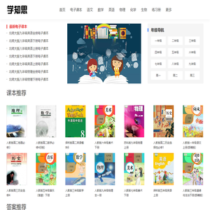 电子课本