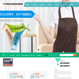 广州市海珠区赤岗惠如清洁服务部