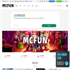 Minecraft(我的世界)McFun论坛