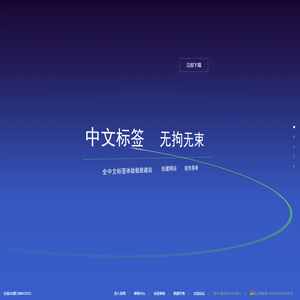 WMCMS开源小说系统