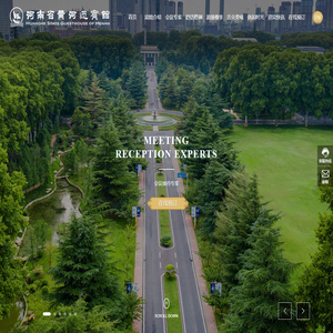 河南省黄河迎宾馆