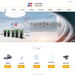 厦门力和行自动化有限公司