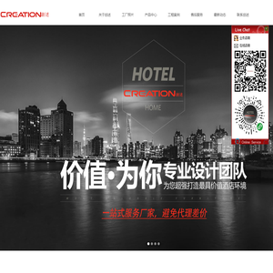 广东省创述家具有限公司单位门户网站