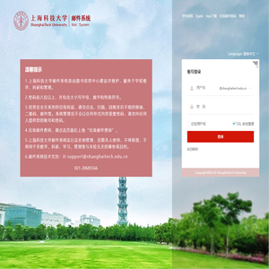 ShanghaiTech