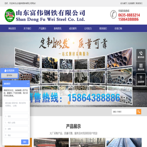 聊城无缝钢管厂
