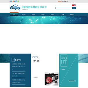 宁波中源欧佳渔具股份有限公司