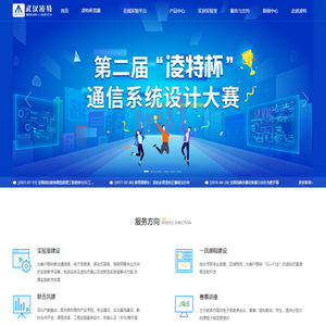 武汉凌特电子技术有限公司