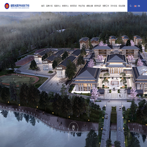 成都外国语学校德阳校区