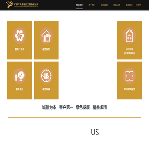 广州广交会展览工程有限公司